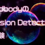 【Unity】RigidbodyのCollision Detection(衝突の検知)を変えて実験
