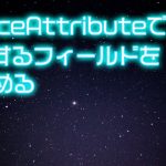 【Unity】SpaceAttributeを使ってInspectorウィンドウを見やすく!