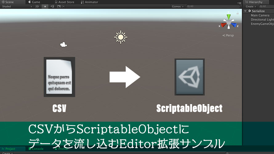 【Unity】CSVからScriptableObjectにデータを流し込むEditor拡張サンプル