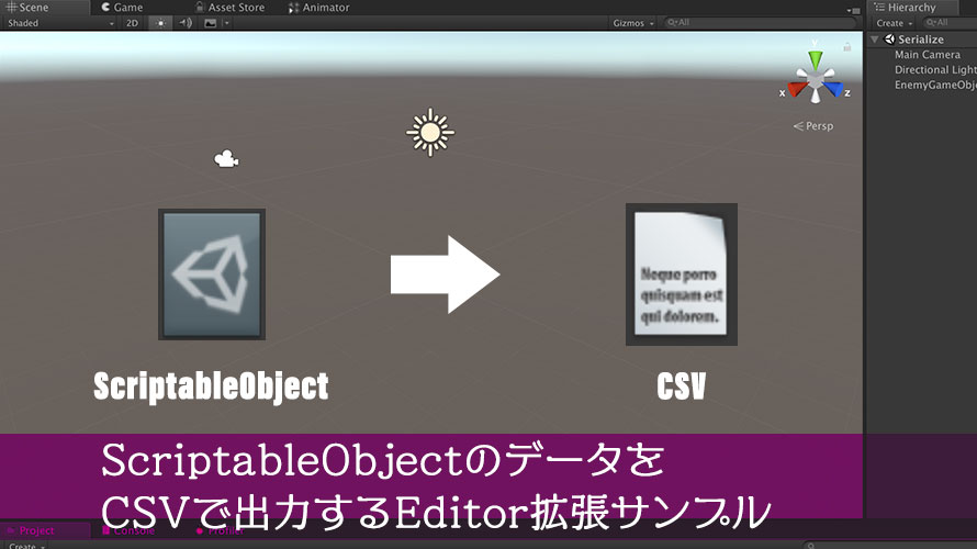 【Unity】CSVファイルにデータを書き込むEditor拡張サンプル