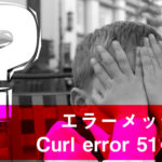 【Unity】Curl error 51: Cert verify failed: UNITYTLS_X509VERIFY_FLAG_EXPIREDの正体