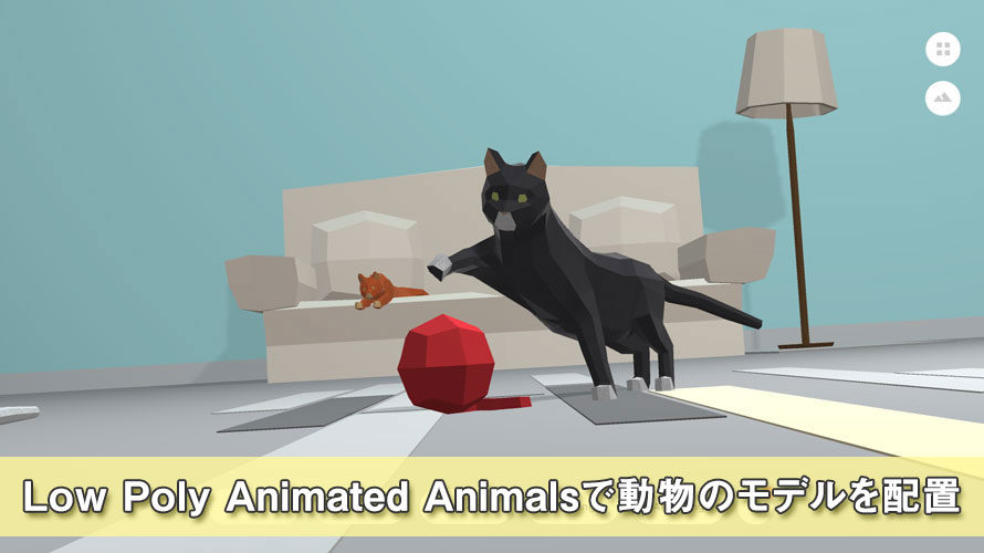 Low Poly Animated Animalsで動物のモデルを配置