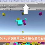 【Unity】日本語化のパックを適用したら初心者でも始めやすい