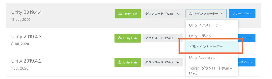 ビルトインシェーダーをダウンロードして勉強するのだポッター