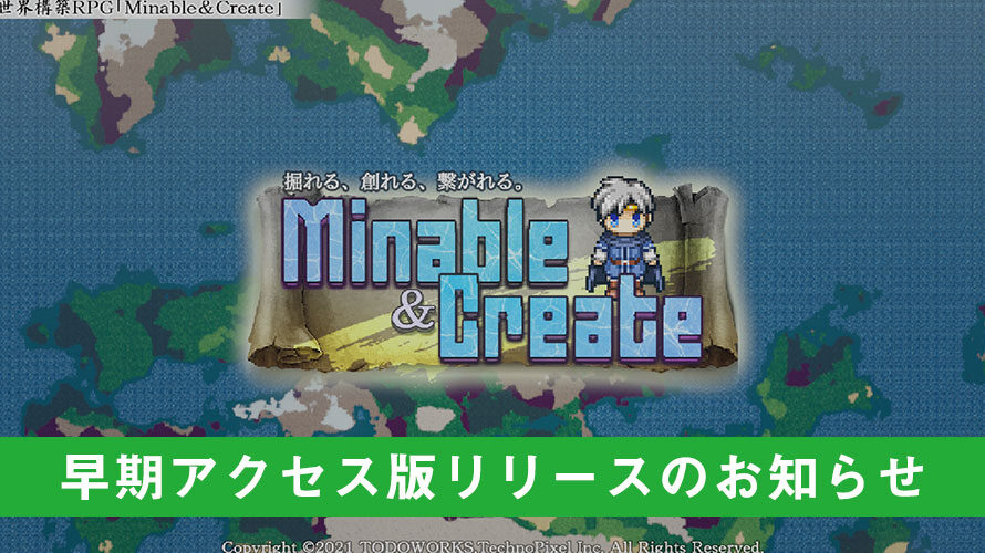 【Unity】最近作っていたゲーム「Minable&Create/ミナクリ」がリリース！