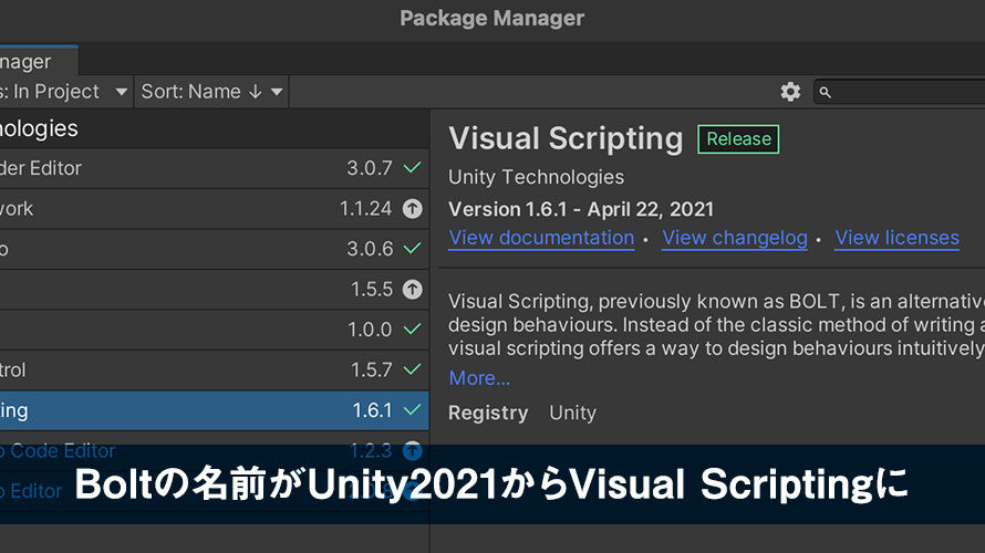 【Unity】Boltの名前がUnity2021からVisual Scriptingになったのよ