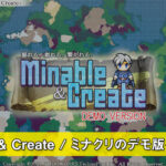Minable&Create/ミナクリのデモ版(体験版)がリリースされたので全人類遊んで！