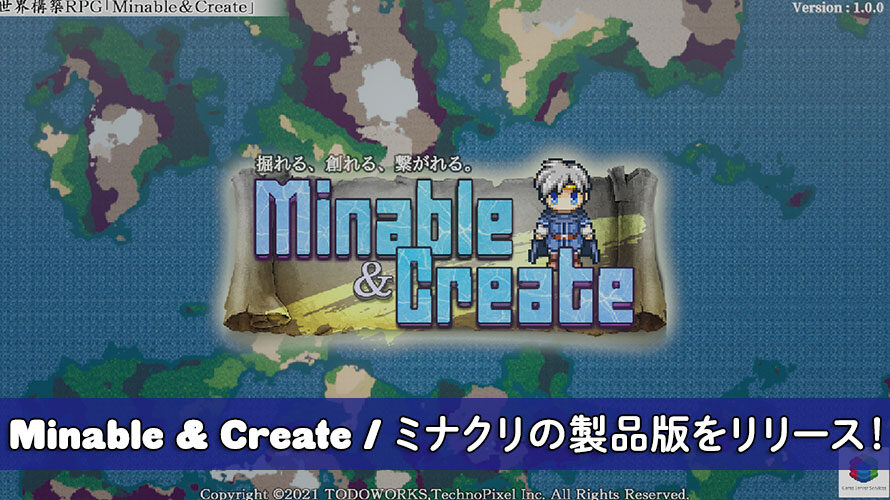Minable & Create / ミナクリの製品版がリリースされました！