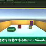 【Unity】画面の大きさを確認できるDevice Simulatorが便利