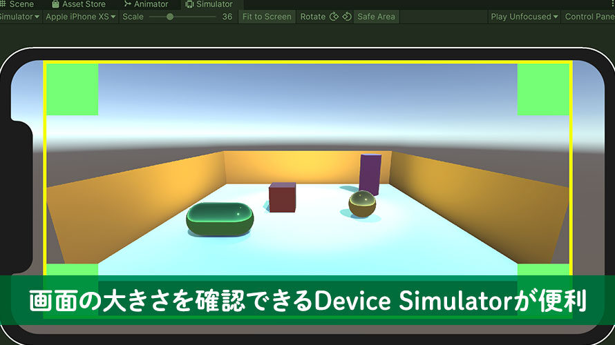 【Unity】画面の大きさを確認できるDevice Simulatorが便利