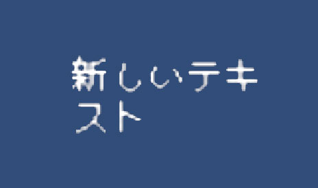 なんかぼやけてる……？