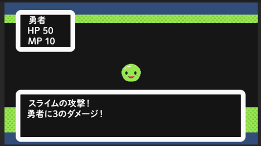 メッセージウィンドウのUIイメージ