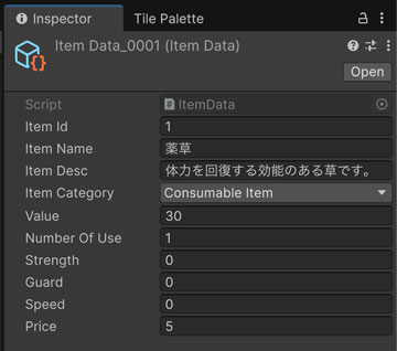 アイテムの情報を設定