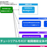 戦闘機能全体の管理クラス