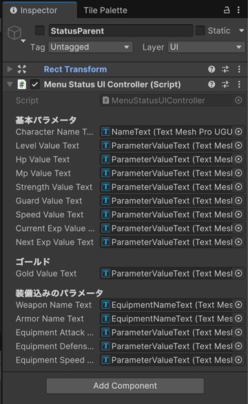 スクリプトのアタッチと参照のアサイン