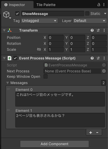 スクリプトのアタッチ