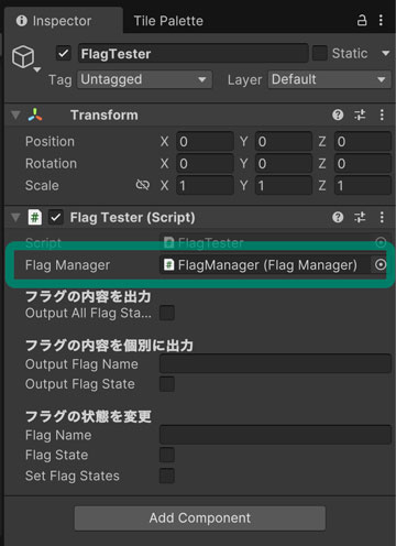 スクリプトのアタッチとアサイン