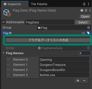 一覧を作成するボタン