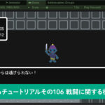 戦闘に関する機能を修正