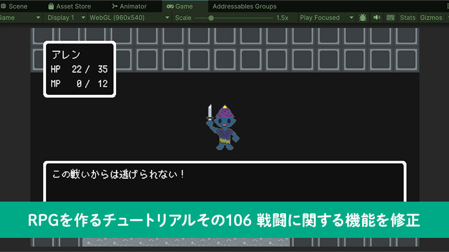 戦闘に関する機能を修正
