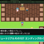 エンディングのイベントを実装