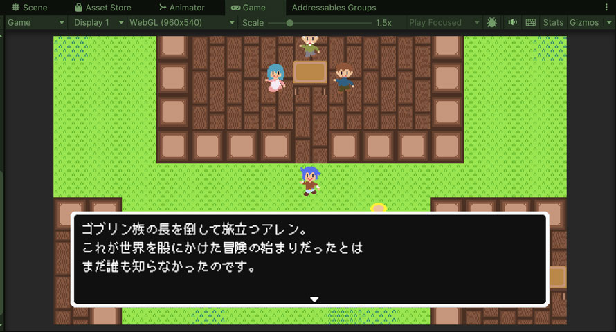 エンディングを実装できると感慨深いですね