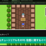 宿屋に関するイベントを実装