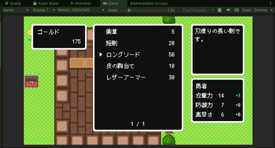 アイテム購入の確認
