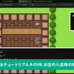 お店の入店時の処理を実装