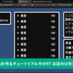 お店のUIを実装