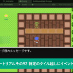 特定のタイル越しにイベントを起動する機能
