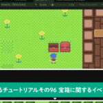 宝箱に関するイベントを実装