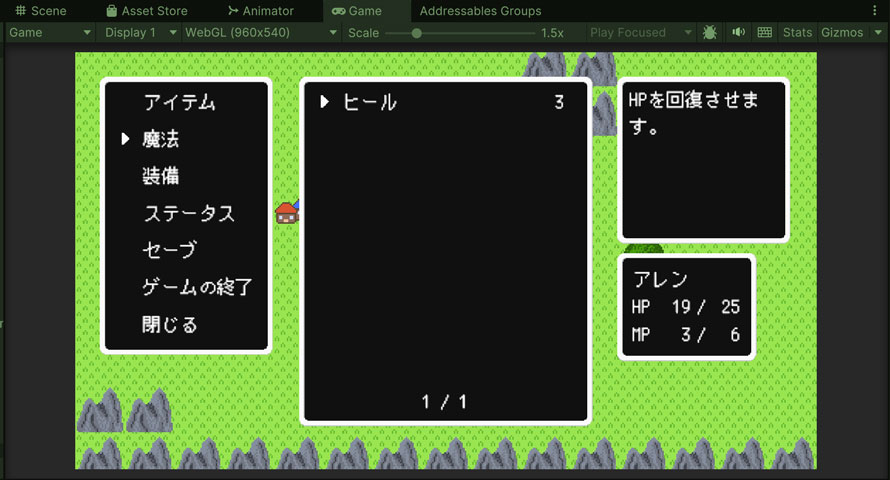 魔法の習得を確認