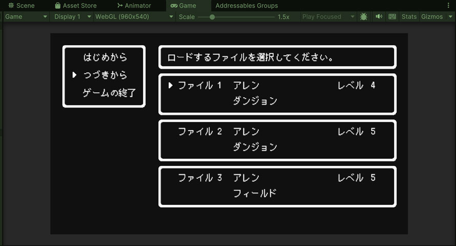 セーブデータをロードする