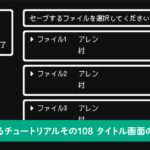 タイトル画面のUIを実装