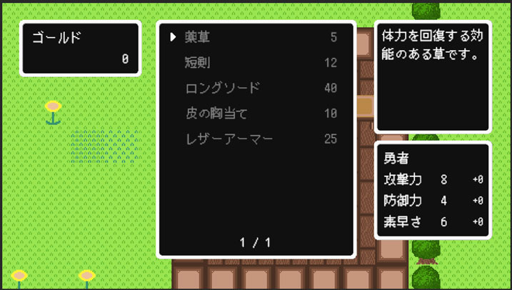 価格の変更