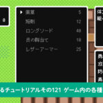 ゲーム内の各種調整作業