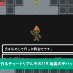 地獄のデバッグ作業