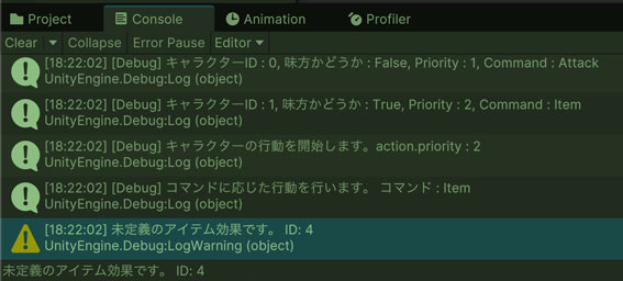 消費アイテムとしては未定義