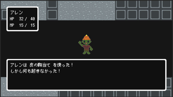ひとまず戦闘は継続するように