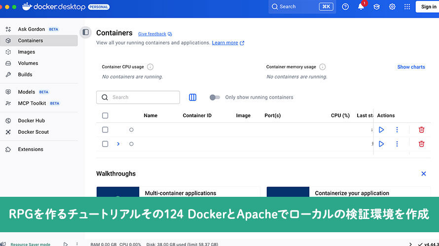 【Unity】RPGを作るチュートリアルその124 DockerとApacheでローカルの検証環境を作成