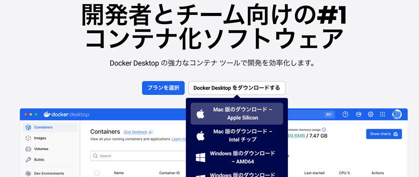 対応するインストーラをダウンロード
