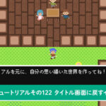 タイトル画面に戻すイベントを作成