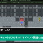 イベント関連の効果音を実装