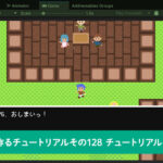 チュートリアルのまとめ