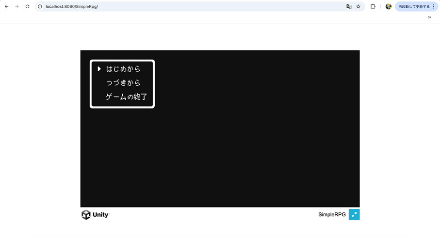 やっと動いた！