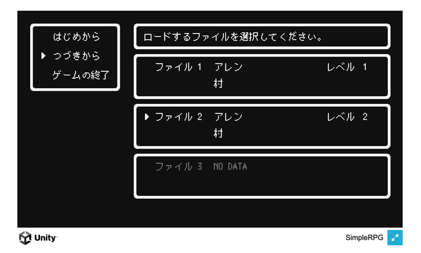 セーブデータが残っている
