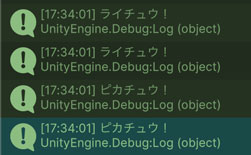 ピカチュウが鳴いてくれた